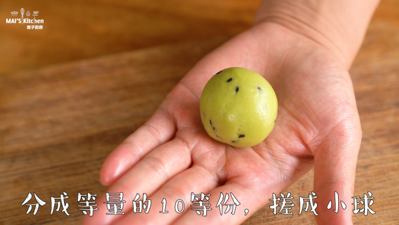 清香【抹茶麻薯】颜值和美味并存,分成等量的10等份,并搓成小球