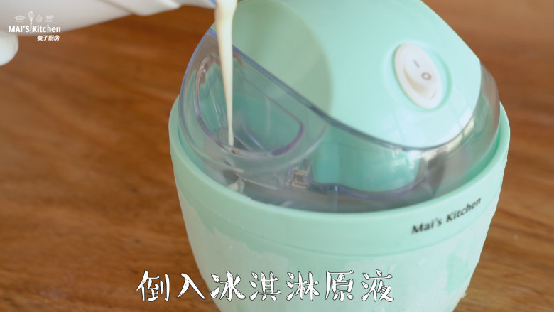 【奶酪坚果冰淇淋】勾引着夏天吃货们的味蕾,倒入原液和坚果碎