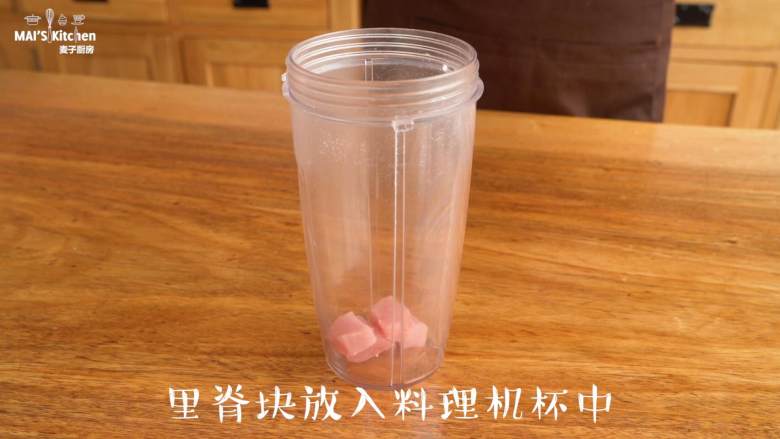 自制【蜜汁猪肉脯】,将猪瘦肉切小块，放入调理机内