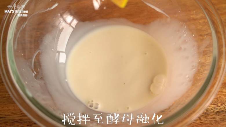 玉米制作【粗粮干果甜甜圈】越嚼越香,加入牛奶,搅拌至酵母融化