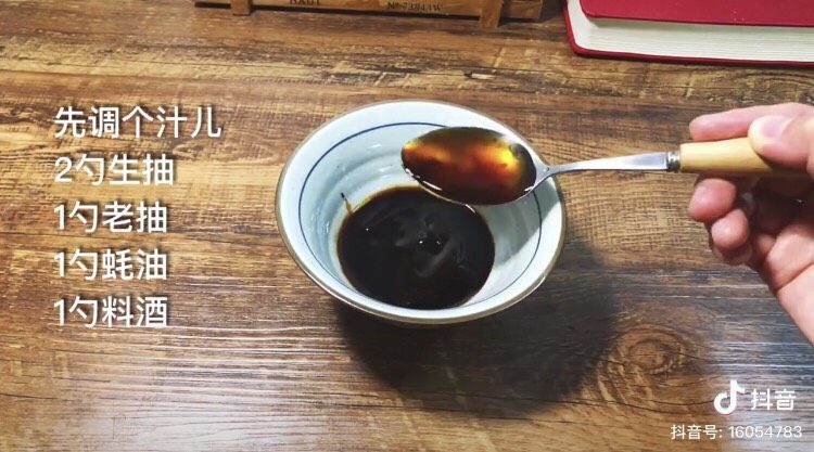 可乐鸡翅,调汁备用