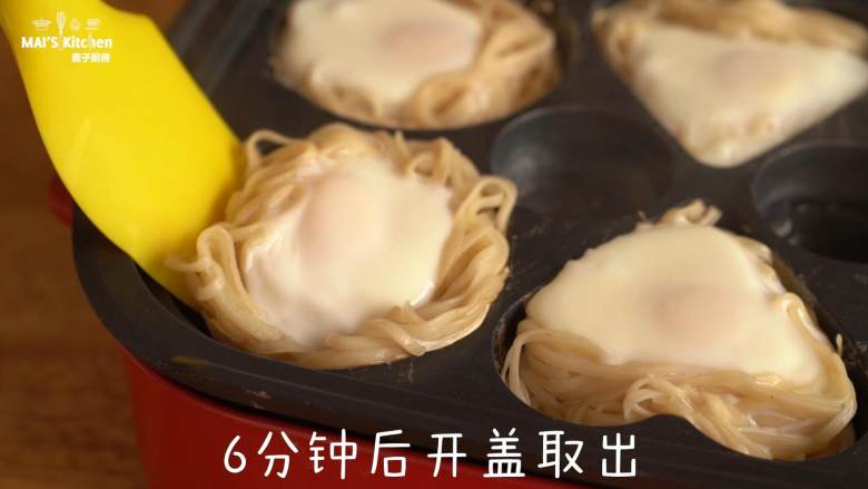 【面条窝蛋饼】让你的早餐有趣又好吃,最高温烘烤6分钟后取出。
也可以将面条翻面煎烤3分钟,这样两面都是香脆的。
最后根据自己的喜好撒上葱花或者辣椒食用