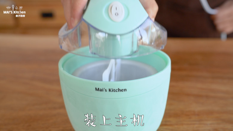 【奶酪坚果冰淇淋】勾引着吃货们的味蕾,倒入原液和坚果碎,搅拌10-15分钟后取出,放入容器
