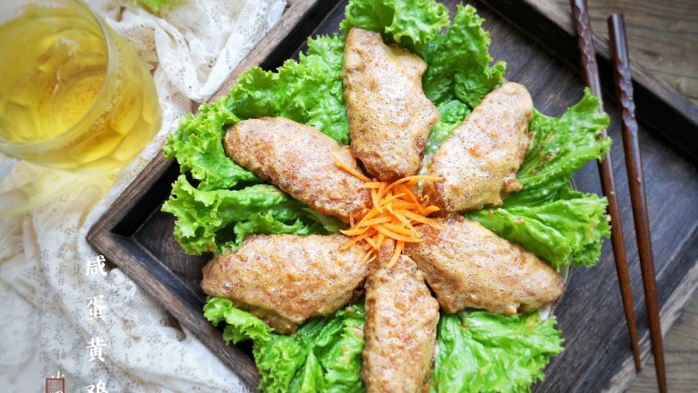 咸蛋黄鸡翅,鸡翅腌进了鲜味,煎足了脆皮,再裹上细碎绵密的咸蛋黄碎,出锅的时候金灿灿的,空口吃或者搭配了生菜卷着吃,想怎么吃就怎么吃,怎么吃都好吃啊!