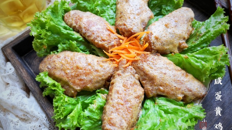 咸蛋黄鸡翅,鲜香流油的咸蛋黄鸡翅,撸完只剩下两根骨头吮指留香!