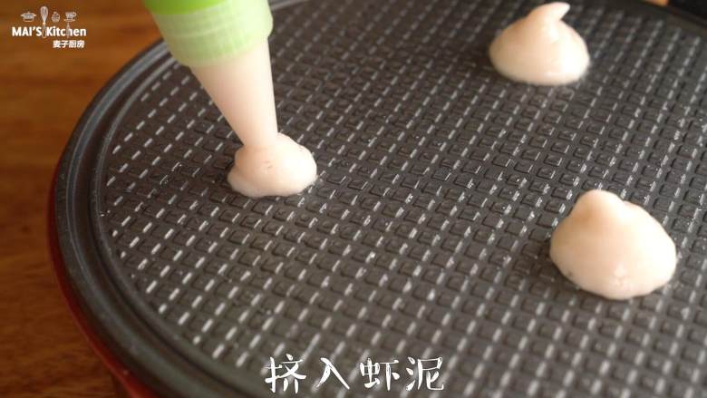 真材实料的【虾片】又香又脆,挤入虾泥,盖上上盖