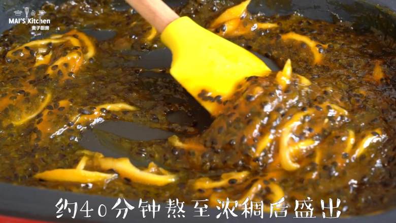 每天一杯【百香果柠檬酱】变身“白瘦美”,熬煮约40分钟至水分蒸发变浓稠后,取出