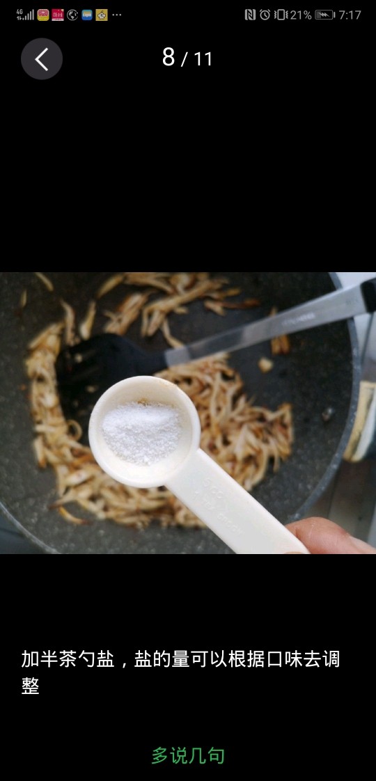 干煸杏鲍菇,加半茶勺盐,盐的量可以根据口味去调整