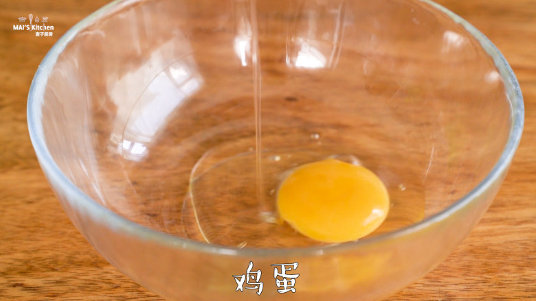 【无油肉松蛋酥卷】咬一口“咔滋脆”,将<a style='color:red;display:inline-block;' href='/shicai/ 9'>鸡蛋</a>打入调理盆中,搅拌均匀