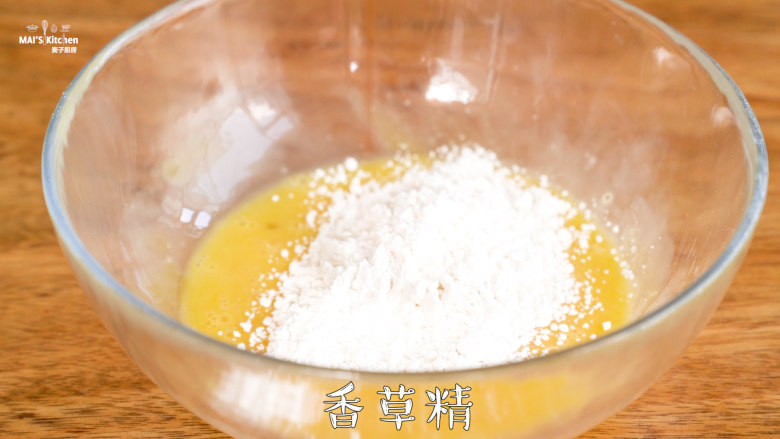 【无油肉松蛋酥卷】咬一口“咔滋脆”,加入<a style='color:red;display:inline-block;' href='/shicai/ 780'>香草精</a>,搅拌均匀