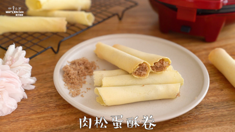 【无油肉松蛋酥卷】咬一口“咔滋脆”,肉松蛋酥卷,包裹满满的肉松,香酥松脆!