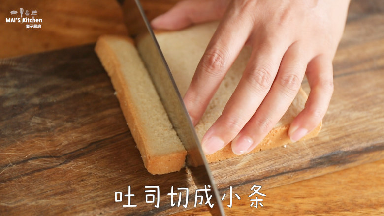 美味早餐【培根吐司卷】,将吐司切成约2cm宽的小条