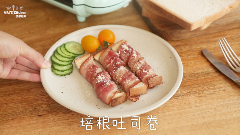 美味早餐【培根吐司卷】, 肉香浸润了吐司,超美味!