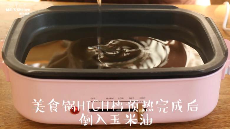 肉质鲜嫩的【油炸小黄鱼】只需要4分钟,美食锅最高温预热完成后,倒入玉米油烧热