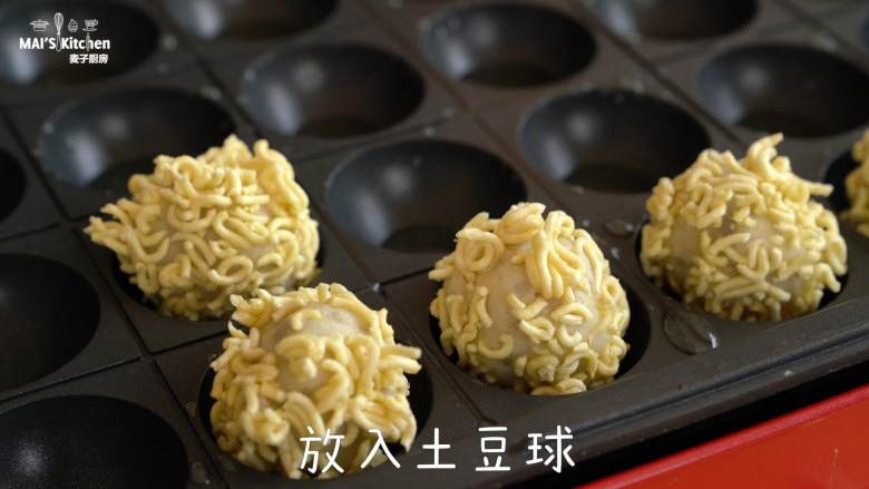 外酥里嫩【香脆土豆球】,将土豆球放入蛋液中沾湿,再裹上方便面碎,美食锅最高温预热完成后,刷适量食用油,放入土豆球,最高温烘烤8-10分钟