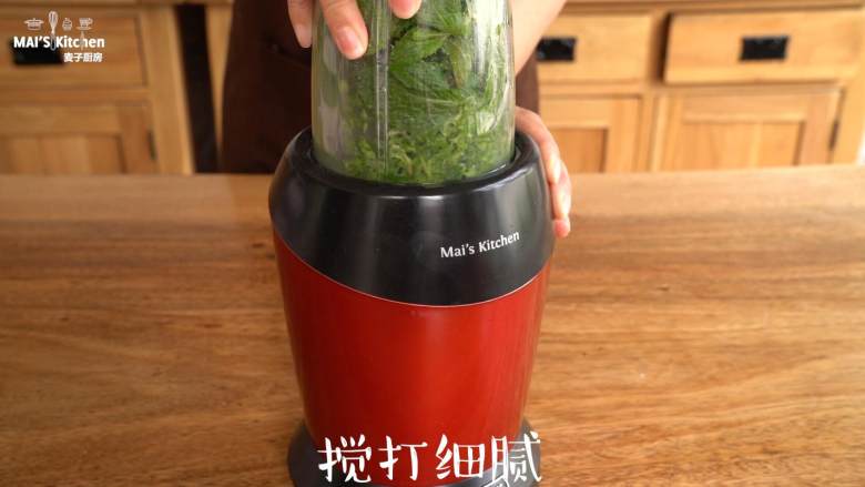 清新香气【薄荷饼干】简单又美味,置于主机搅打细腻,过滤出薄荷汁,待用
