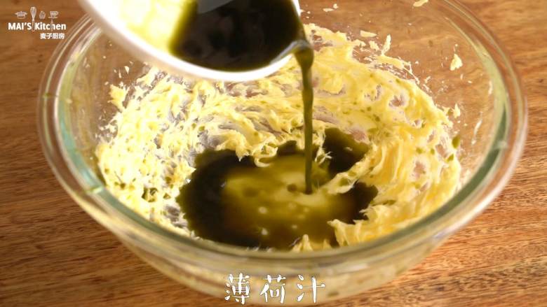 清新香气【薄荷饼干】简单又美味,加入薄荷汁,稍微搅打均匀即可,否则会油水分离