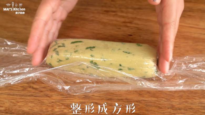 清新香气【薄荷饼干】简单又美味,将面团放于保鲜膜上,整形成方形,放入冰箱冷藏1小时或冷冻30分钟,取出揭掉保鲜膜,切成约1cm后的饼胚。