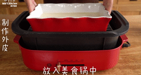 自制【咸蛋黄冰皮月饼】健康美味,放入美食锅,盖上上盖,调至最高温