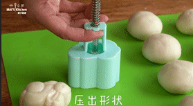 自制【咸蛋黄冰皮月饼】健康美味,放入模具中压出形状,如果使用木质模具,可以在模具内撒上熟糯米粉再进行脱模