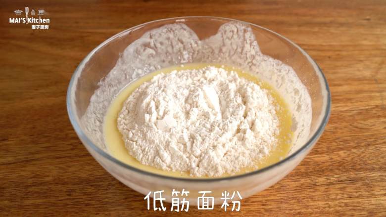 层层酥脆的美味【酸奶蛋酥卷】,加入<a style='color:red;display:inline-block;' href='/shicai/ 549'>中筋面粉</a>,搅拌均匀