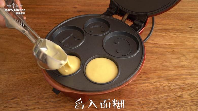 快乐的【夹心笑脸派】松软弹牙,小红锅最高温预热至红灯灭,舀入7分满的面糊