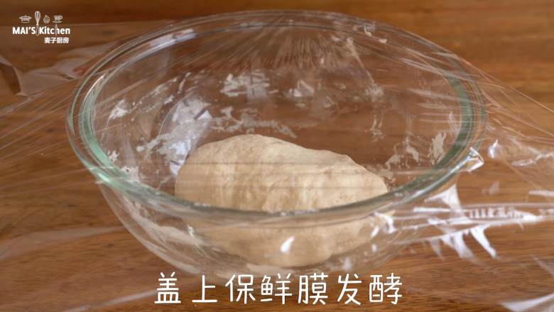 6分钟做【椒盐烧饼】香味扑鼻,盖上保鲜膜醒发40分钟至两倍大。