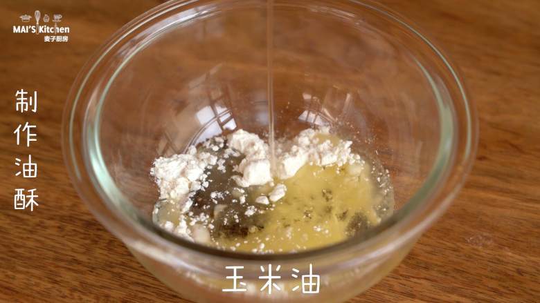 6分钟做【椒盐烧饼】香味扑鼻,将<a style='color:red;display:inline-block;' href='/shicai/ 704'>椒盐</a>、中筋面粉和<a style='color:red;display:inline-block;' href='/shicai/ 140122'>玉米油</a>混合，搅拌均匀