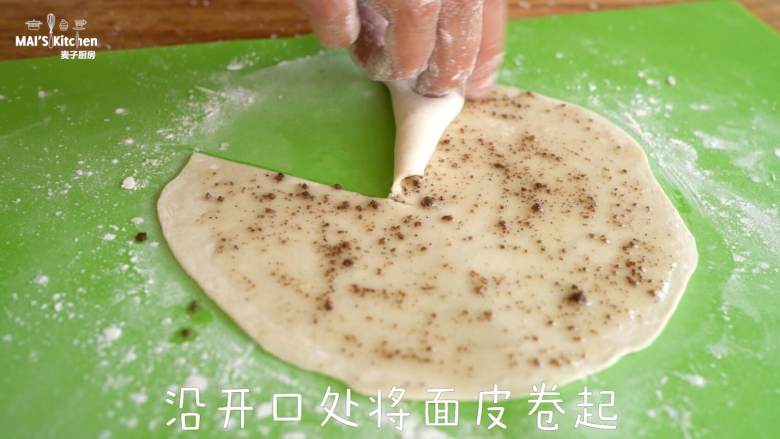 6分钟做【椒盐烧饼】香味扑鼻,沿开口处将面皮卷起
