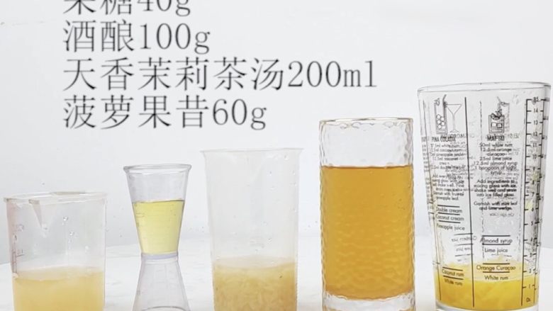 喝不醉的“酒酿水果茶”，新一代刷街神器,准备好材料