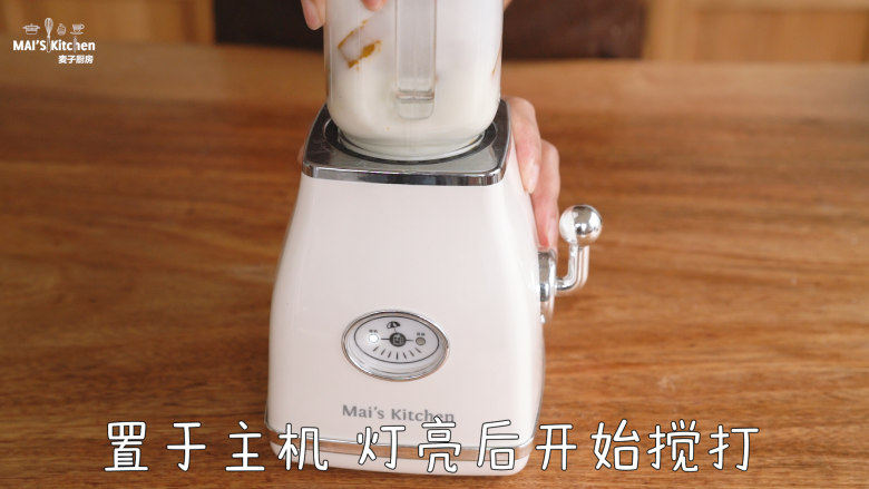 INS风的【南瓜酸奶思慕雪】在家轻松做,置于主机,搅打细腻