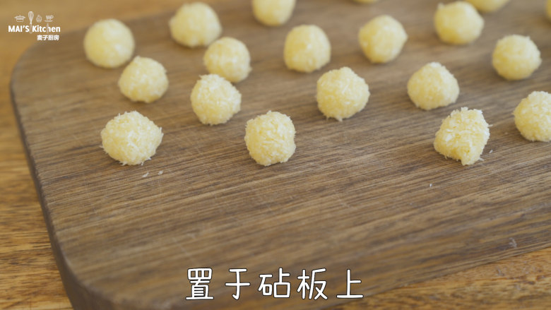 零难度自制【椰蓉小球】一口一个,置于砧板上