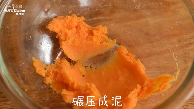 无糖【红薯小蛋糕】健康美味,取出压成泥,待用