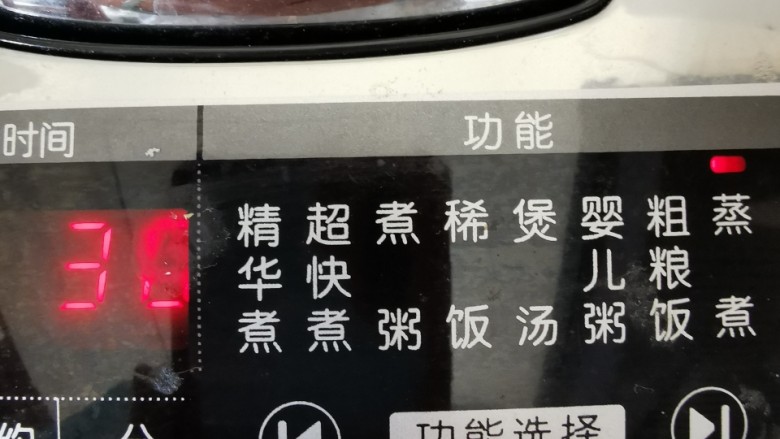 香滑红枣牛奶玉米麦片(快手版),选择煮30分钟(这时候你可以去做早上应该做的所有事情了,不用看火,时间不浪费)