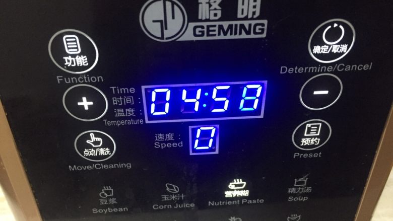 元气早餐,选择米糊键(大约20分钟就好了)