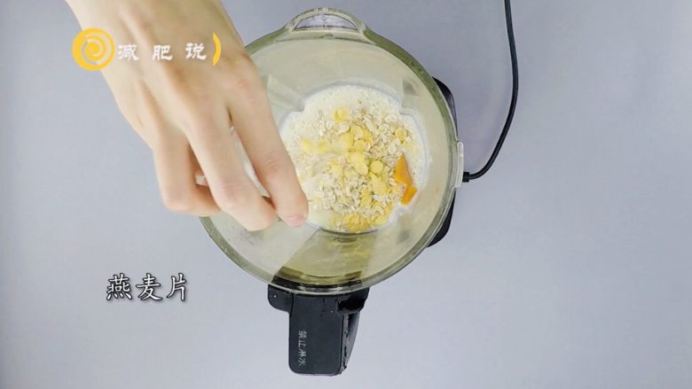 冬日暖心菜 牛奶燕麦南瓜糊,拿出干净的破壁机,加入蒸软的南瓜,加入牛奶和<a style='color:red;display:inline-block;' href='/shicai/ 495'>燕麦</a>