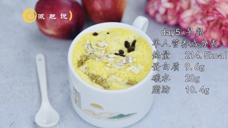 冬日暖心菜 牛奶燕麦南瓜糊,颜值高,营养也丰富,减肥作为早餐,很不错