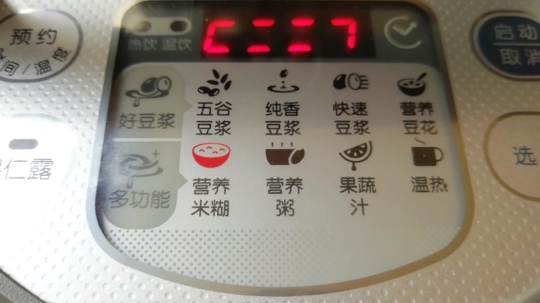 冬日暖心菜 南瓜小米糊,选择豆浆机的“营养米糊”功能,按启动键。