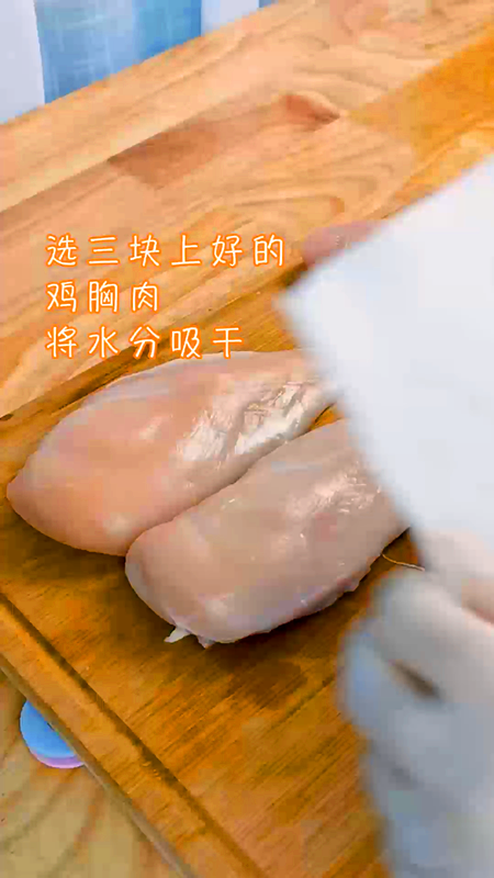 意大利香醋芝士鸡,选三块上好的<a style='color:red;display:inline-block;' href='/shicai/ 101'>鸡胸肉</a>,用厨房纸吸干水分
