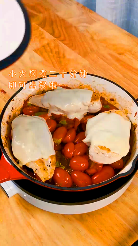 意大利香醋芝士鸡,小火焖煮20分钟,就可以出锅了