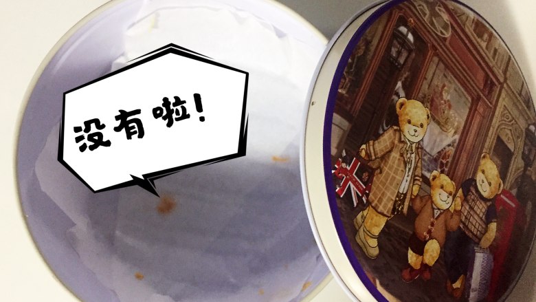 元宝蛋糕,没有啦!