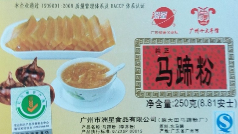 爽滑马蹄糕（红豆糕）,正宗<a style='color:red;display:inline-block;' href='/shicai/ 2648'>马蹄粉</a>一盒。