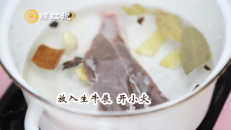 凉拌牛展,然后放入生牛展,开小火