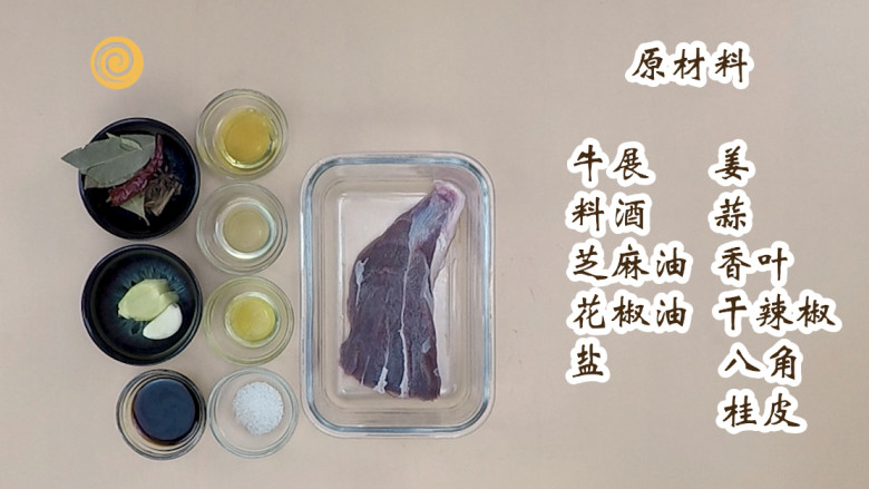 凉拌牛展,根据食材的种类和分量,备好