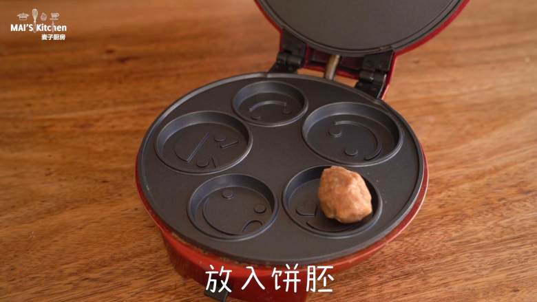 自制【笑脸代餐饼】饱腹又健康,小红锅最高温预热完成后,放入面团,整形于模具中