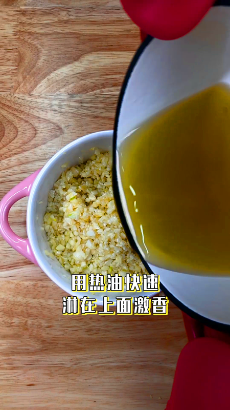 网红卜卜贝,烧一点热油,淋上去爆香