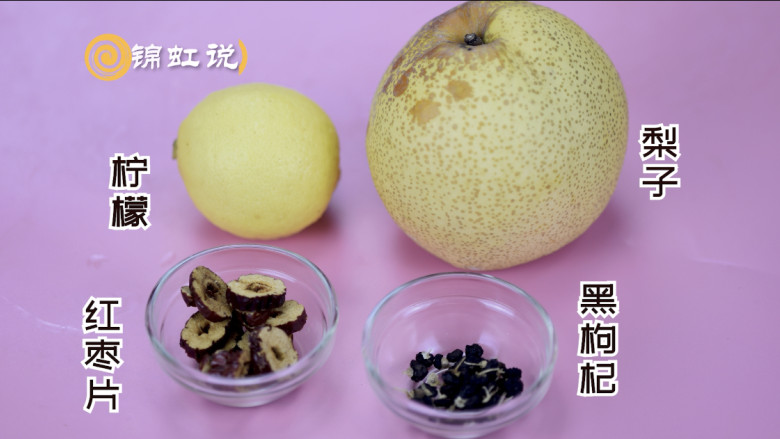 秋冬必备 | 润肺雪梨水,根据食材的种类和分量,提前备好