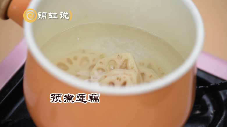 减肥餐 | 莲藕夹肉,切好的莲藕,煮一下