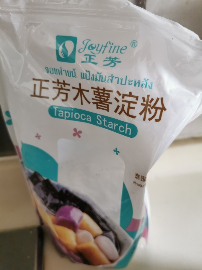 自制三色芋圆(健康粗粮),木薯粉用盆子装起备用。