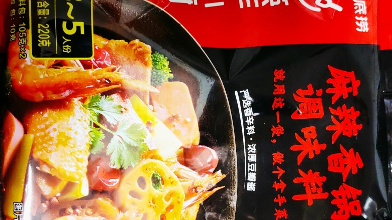毛血旺,再准备一包<a style='color:red;display:inline-block;' href='/shicai/ 4159'>火锅底料</a>,我用的是麻辣香锅的底料,这种是半液态的,冷了不容易结油